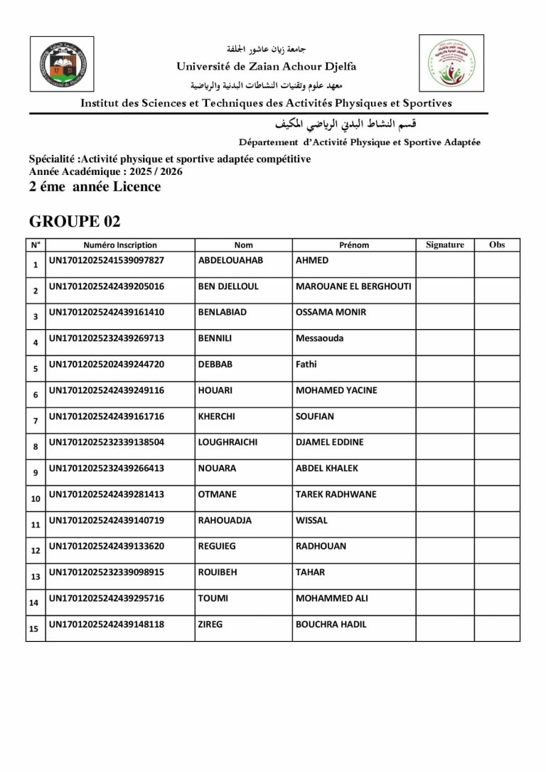 قوائم الطلبة – قسم المكيف – للموسم 2026/2025
